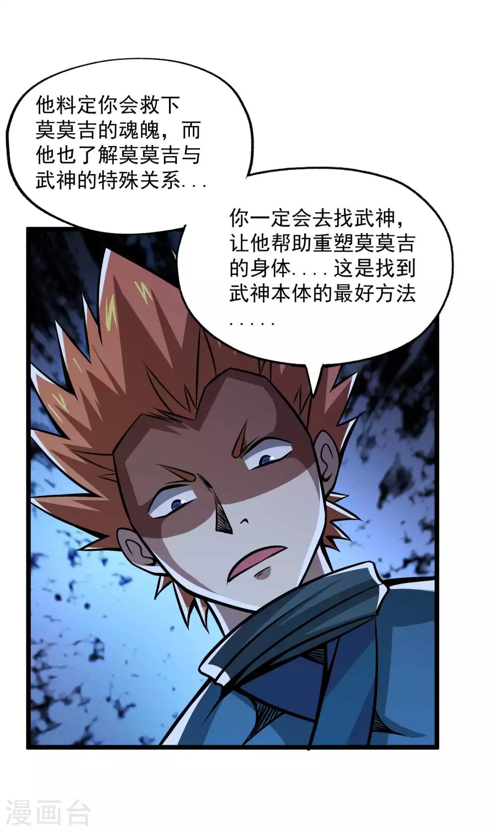 第2季90话 阴谋与阳谋-第180话