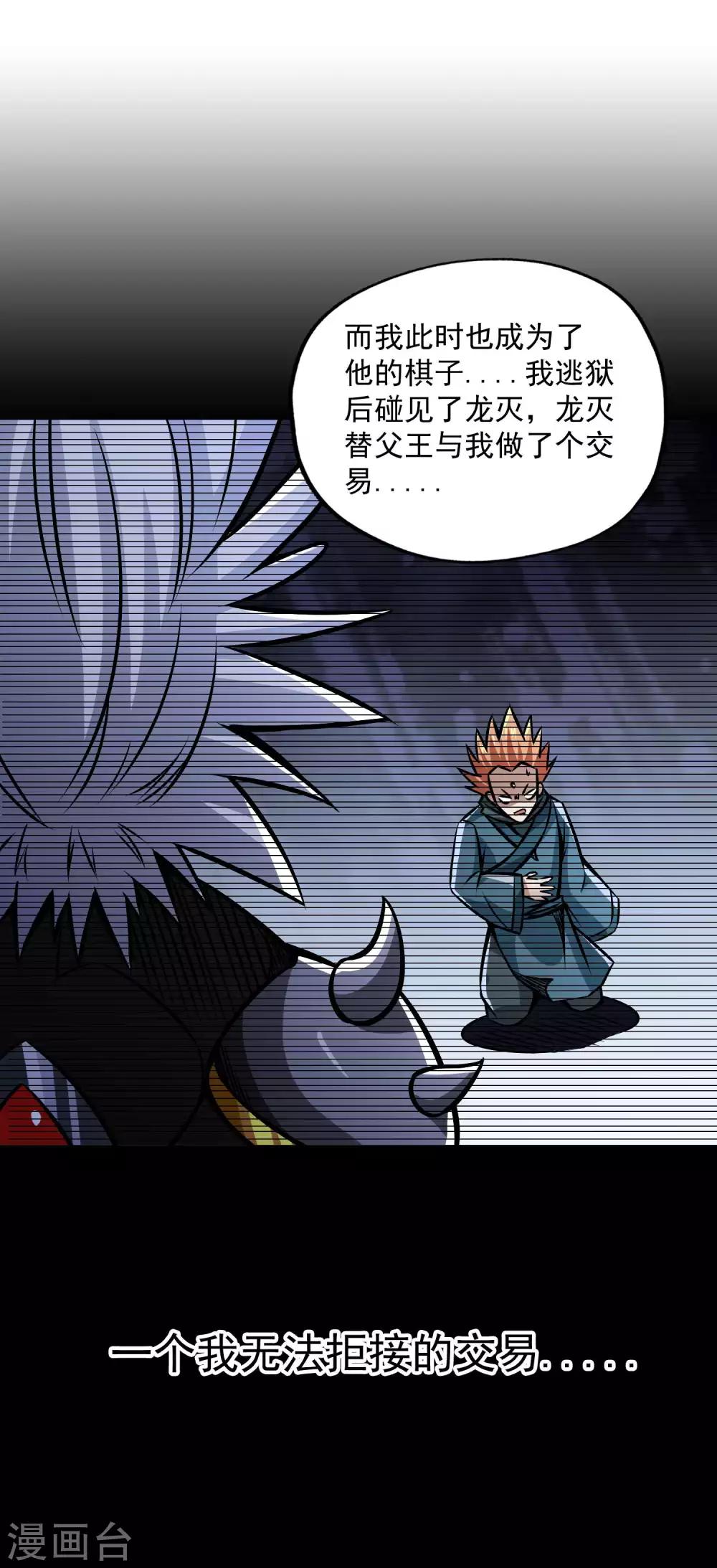 第2季90话 阴谋与阳谋-第180话