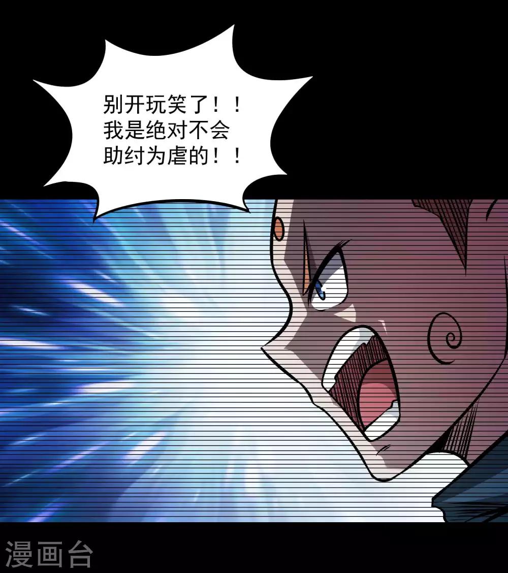 第2季90话 阴谋与阳谋-第180话