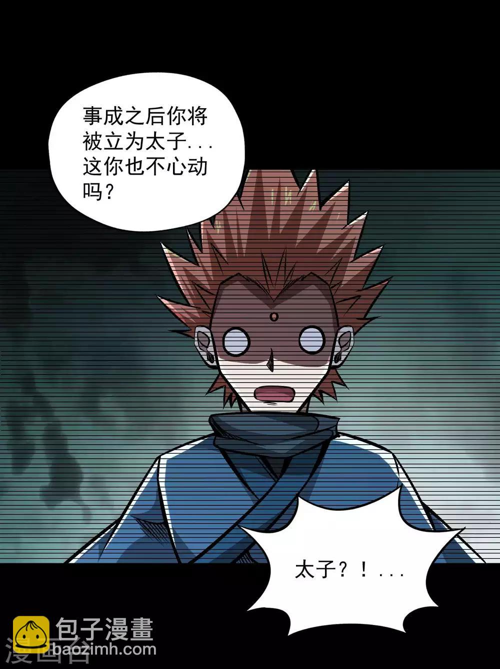 第2季90话 阴谋与阳谋-第180话