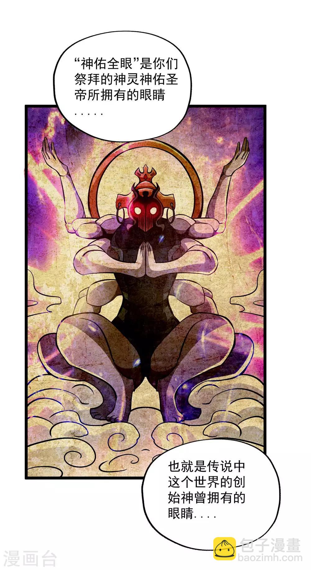 第2季90话 阴谋与阳谋-第180话