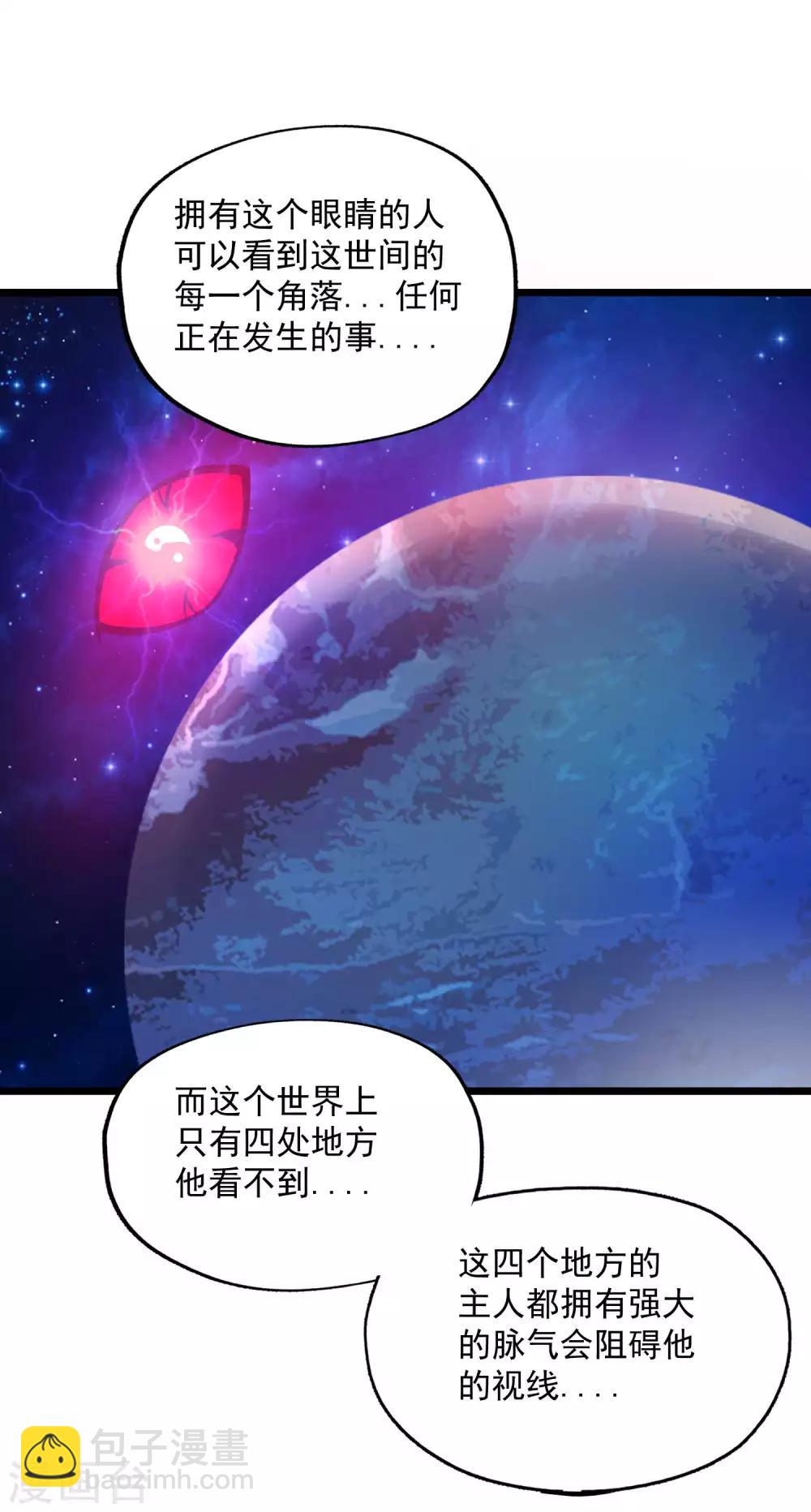 第2季90话 阴谋与阳谋-第180话