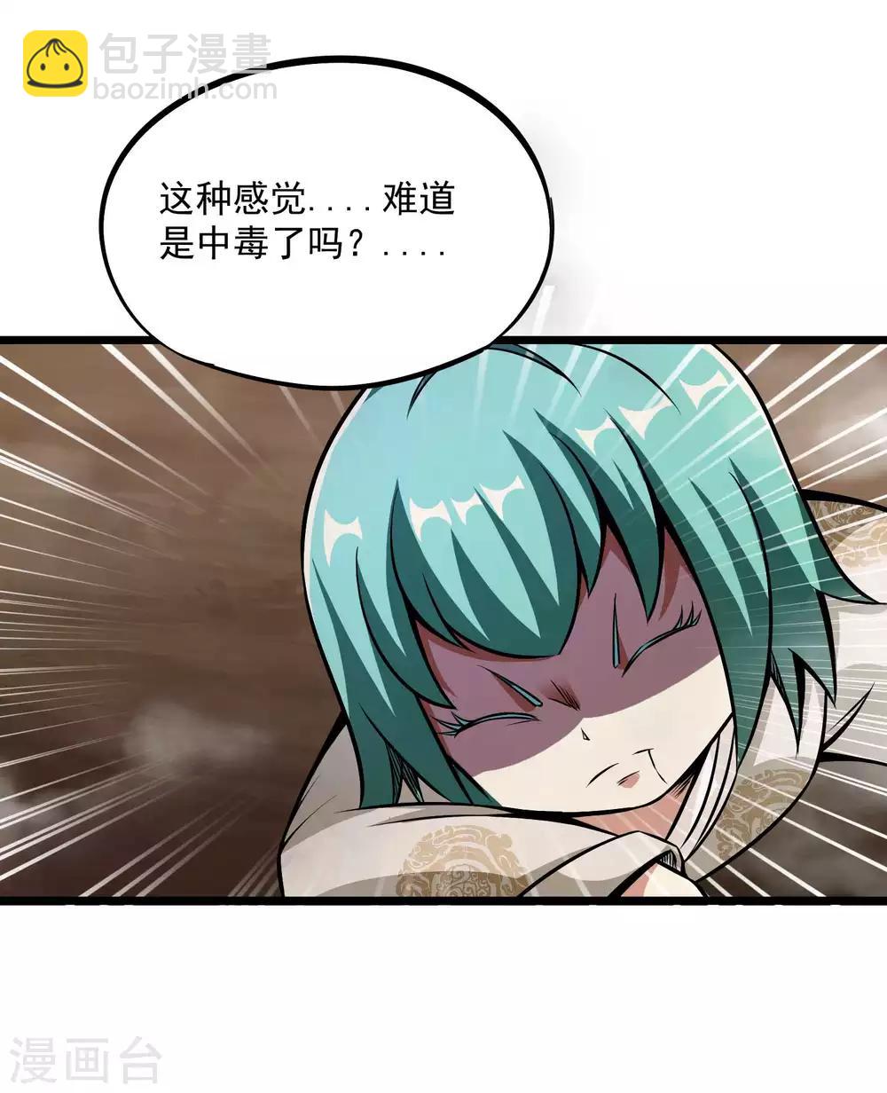 第2季90话 阴谋与阳谋-第180话