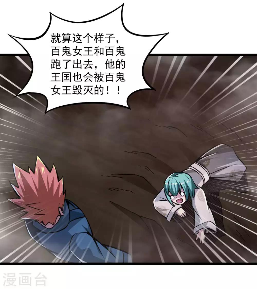 第2季90话 阴谋与阳谋-第180话