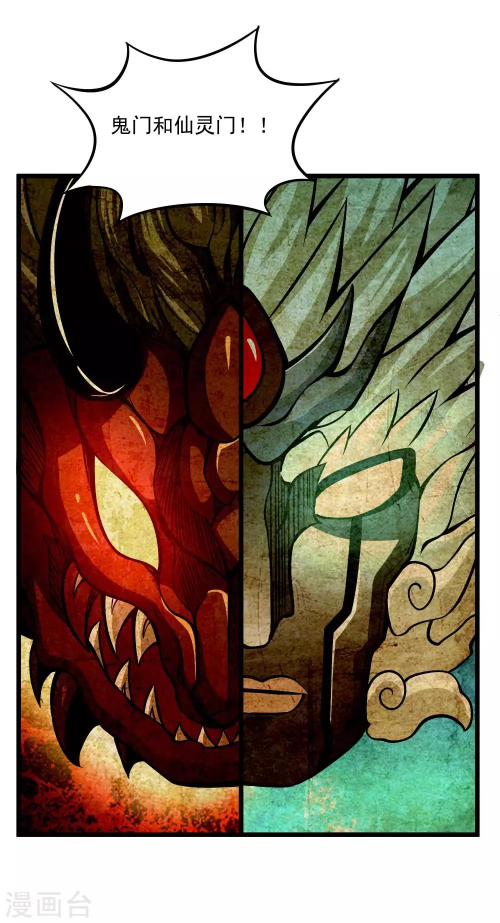 第2季90话 阴谋与阳谋-第180话