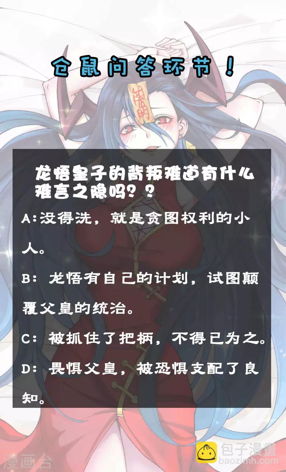 第2季90话 阴谋与阳谋-第180话