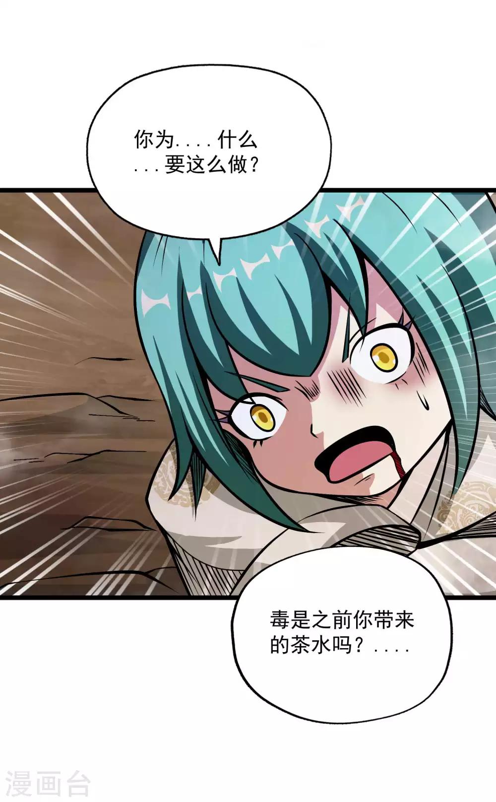 第2季90话 阴谋与阳谋-第180话