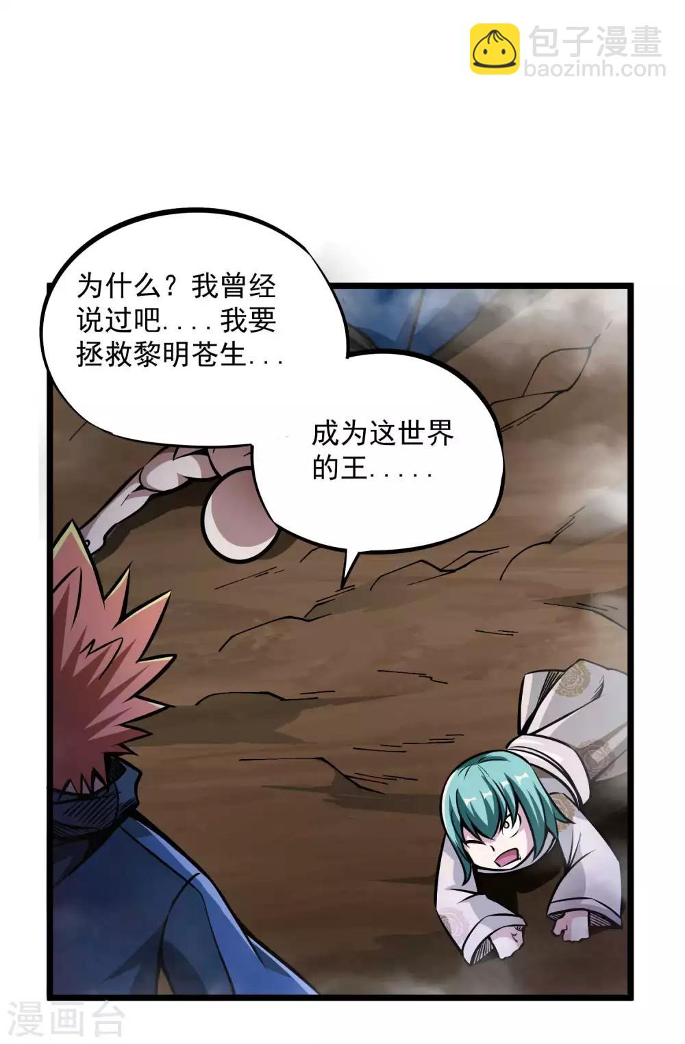 第2季90话 阴谋与阳谋-第180话