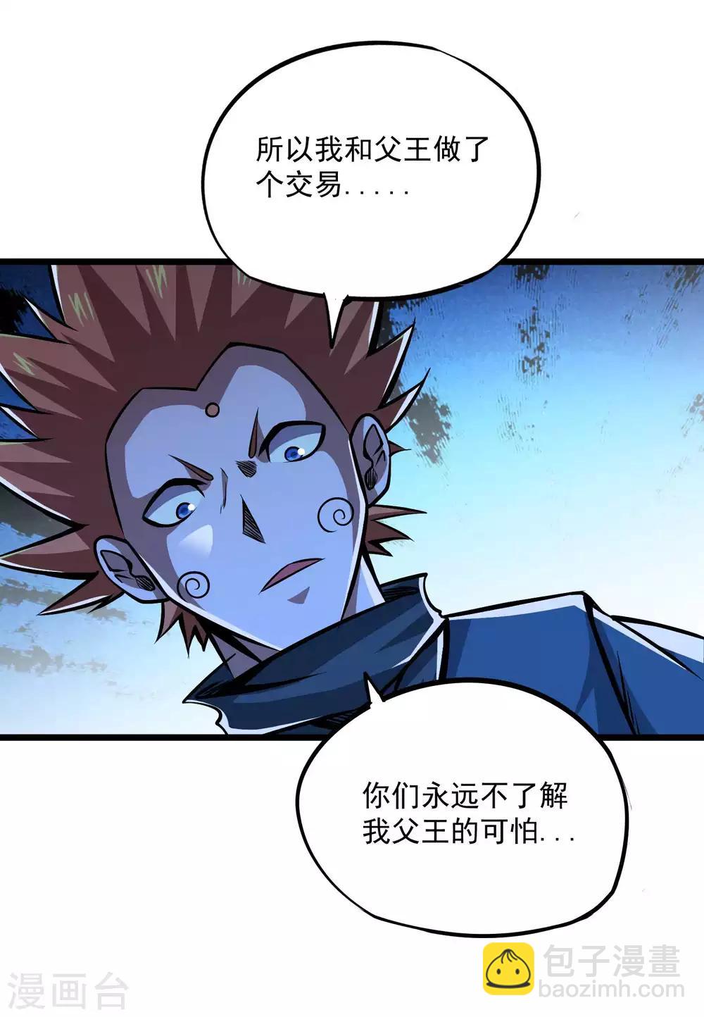 第2季90话 阴谋与阳谋-第180话