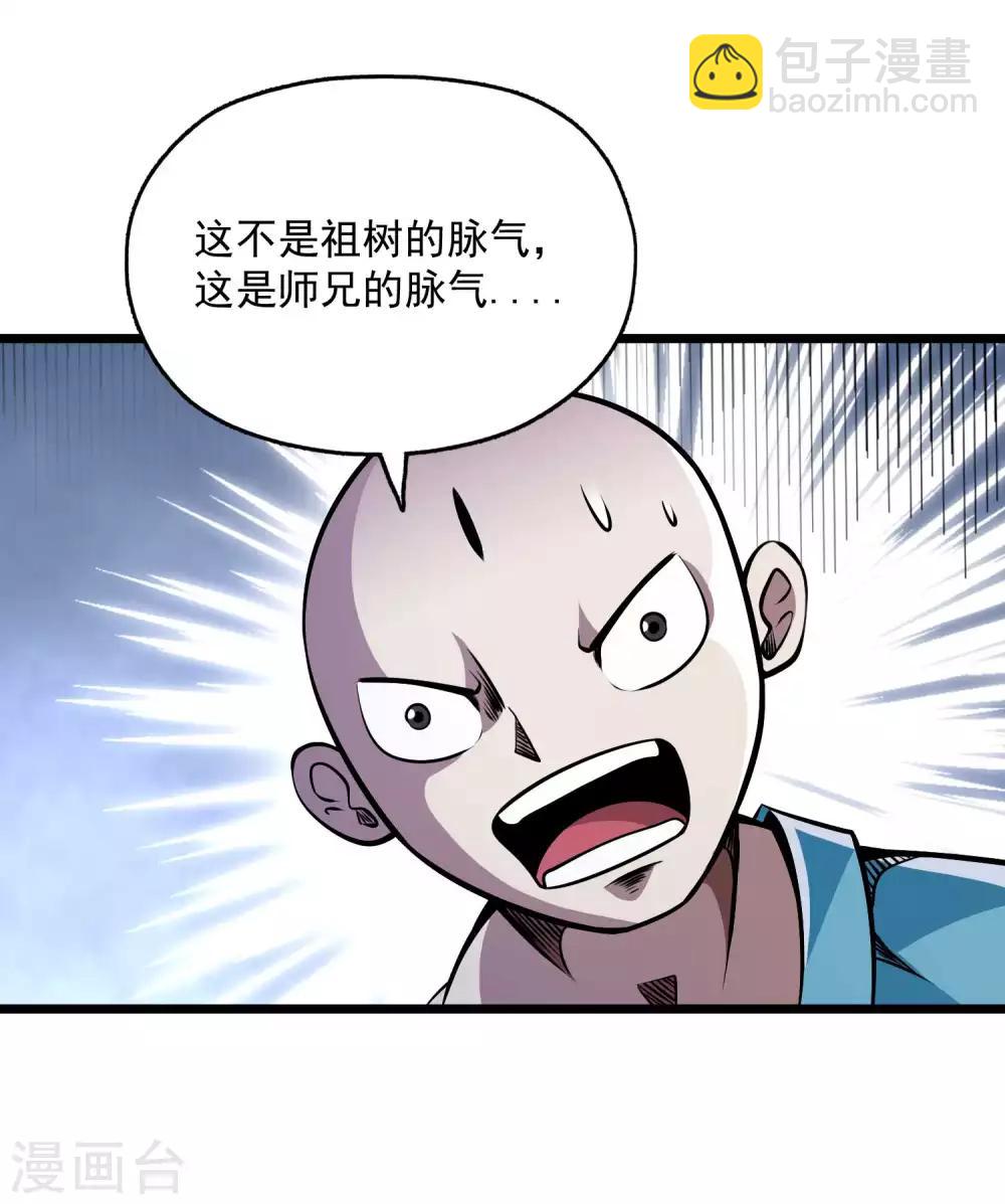 百魂靈約 - 第2季92話 冥界再敘 - 4