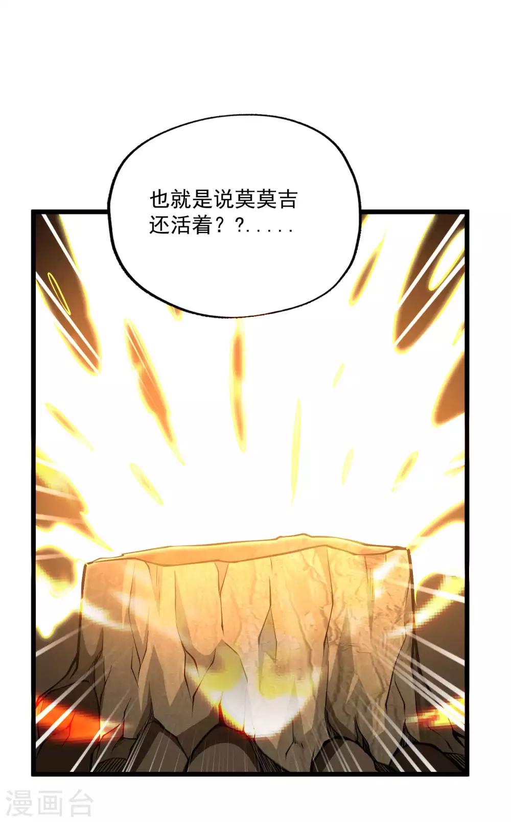 百魂靈約 - 第2季92話 冥界再敘 - 5