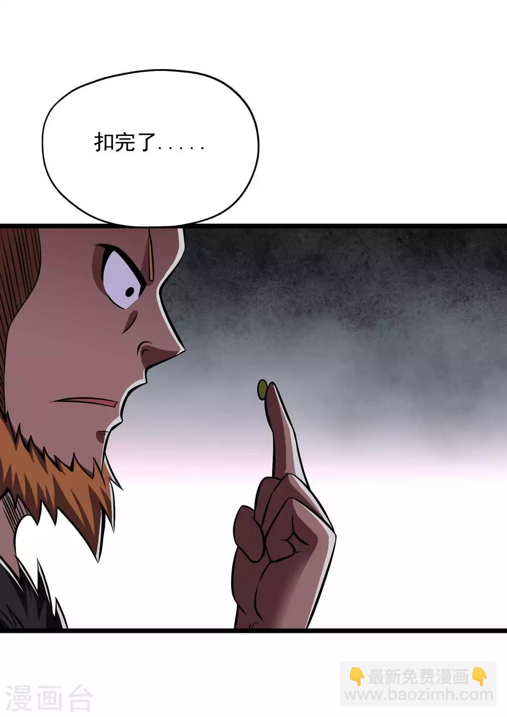 第2季94话 寻魂！！-第184话