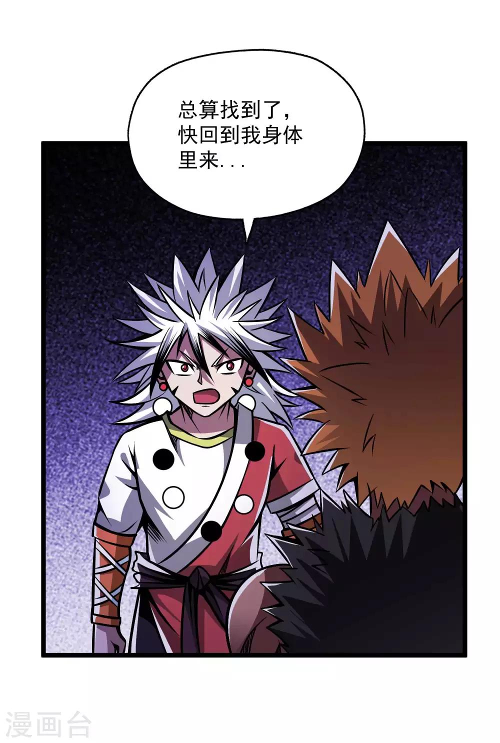 第2季94话 寻魂！！-第184话