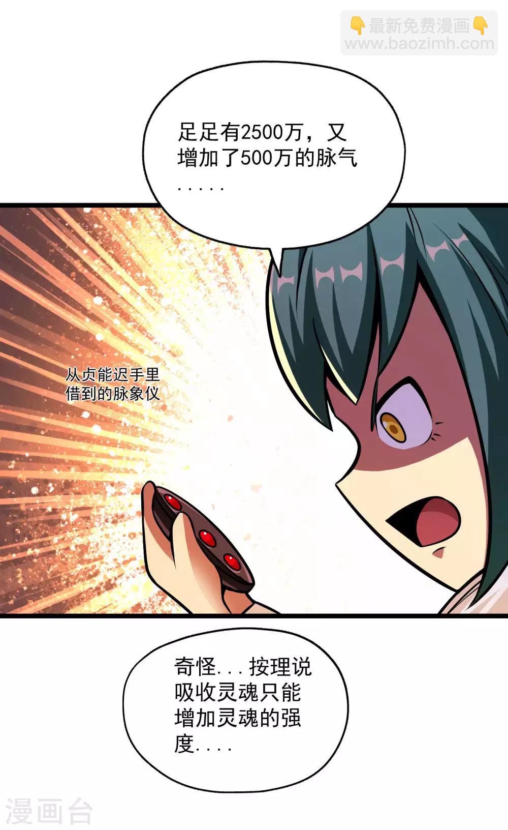 第2季94话 寻魂！！-第184话