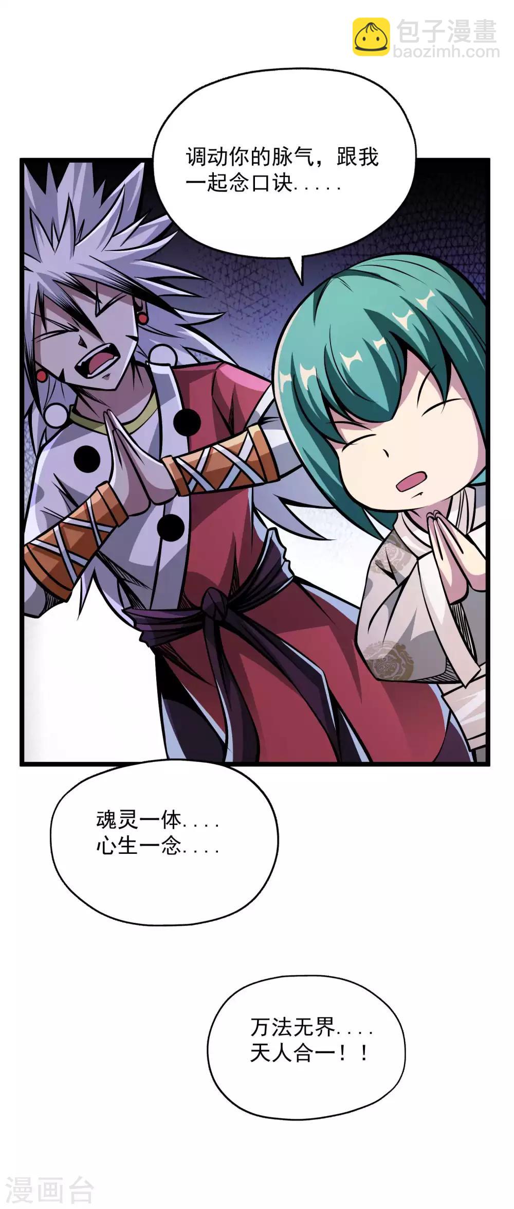 第2季94话 寻魂！！-第184话