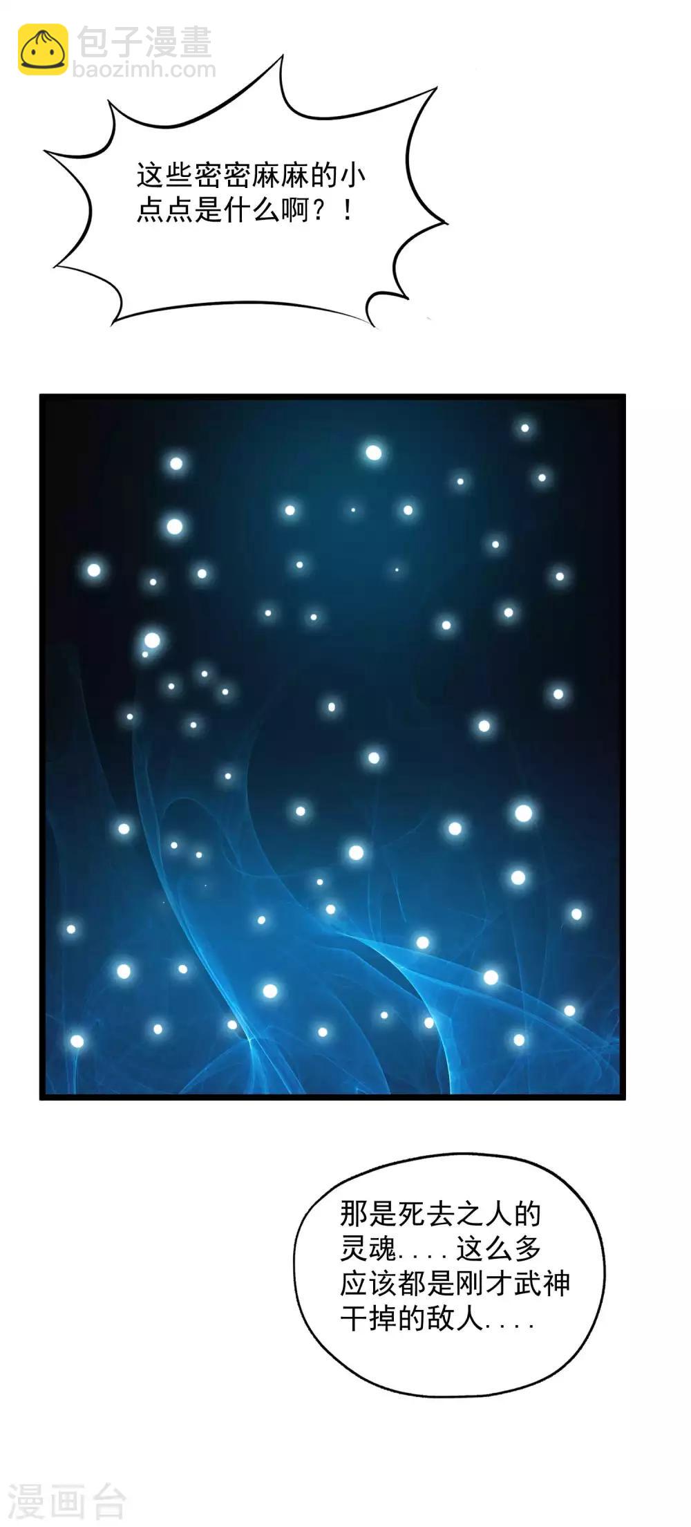 第2季94话 寻魂！！-第184话