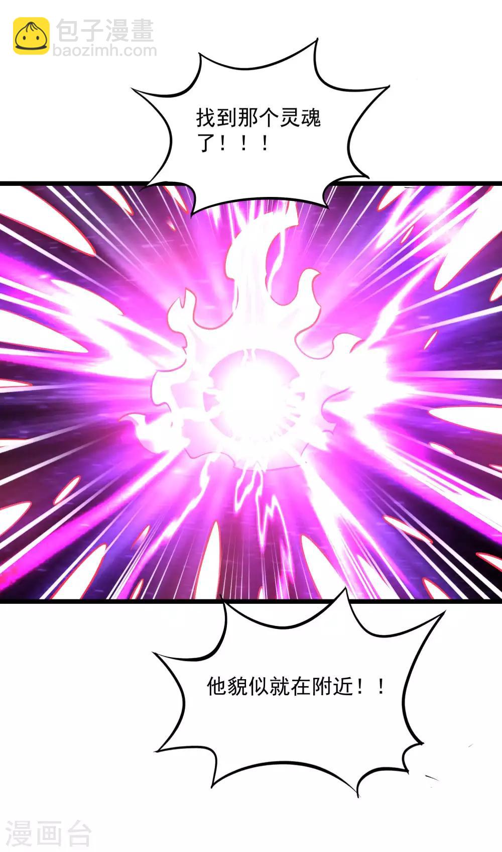 第2季94话 寻魂！！-第184话