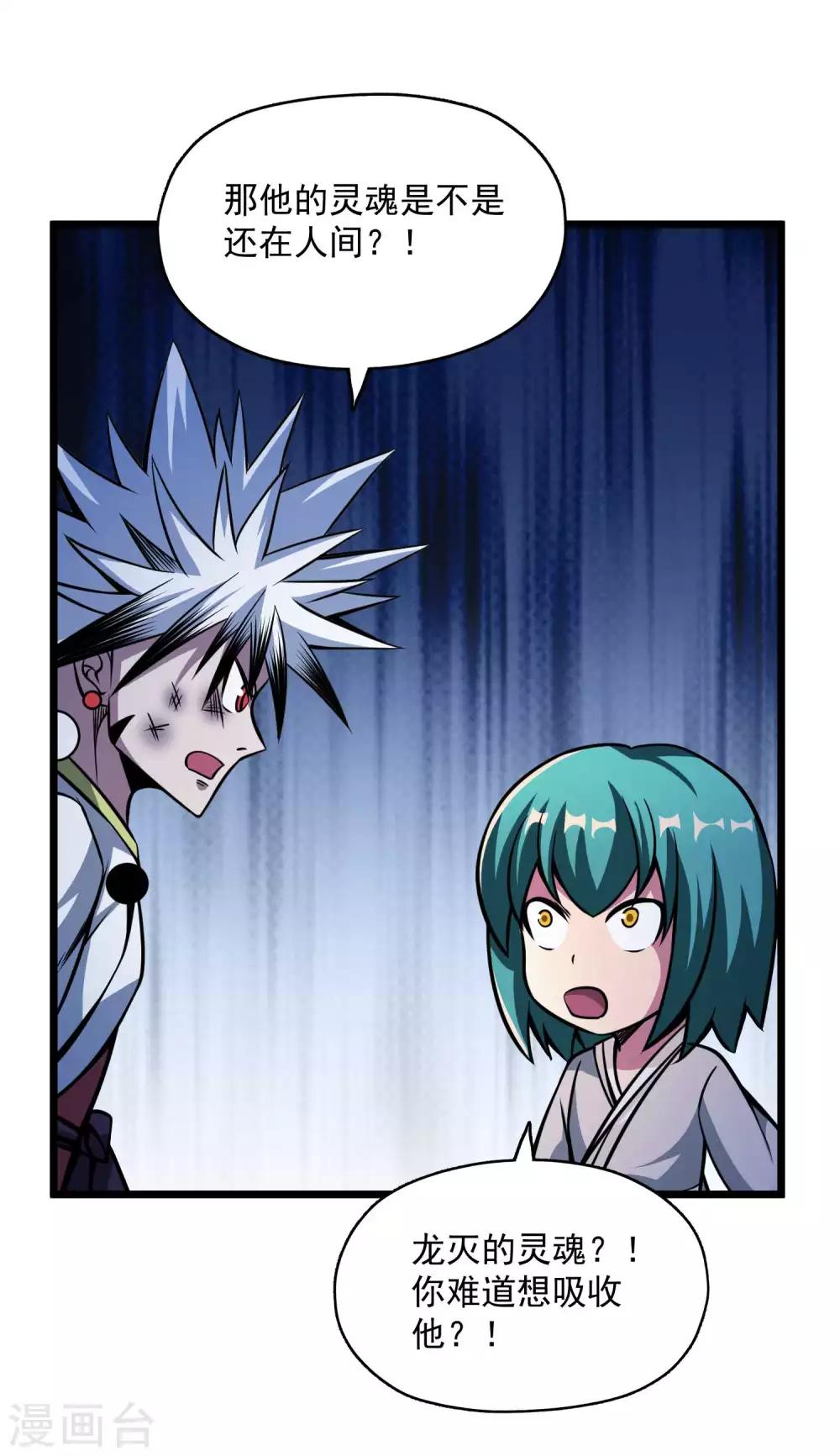 第2季100话 诸葛一族-第190话