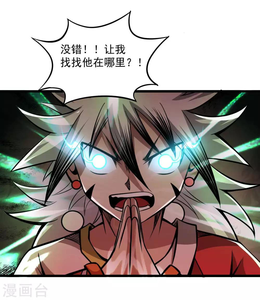 第2季100话 诸葛一族-第190话