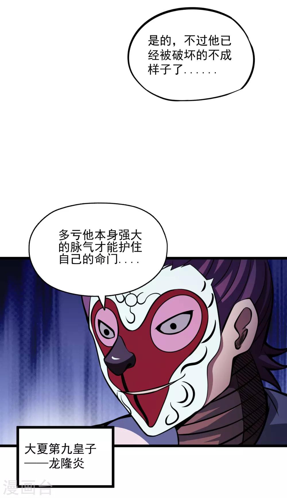 第2季100话 诸葛一族-第190话