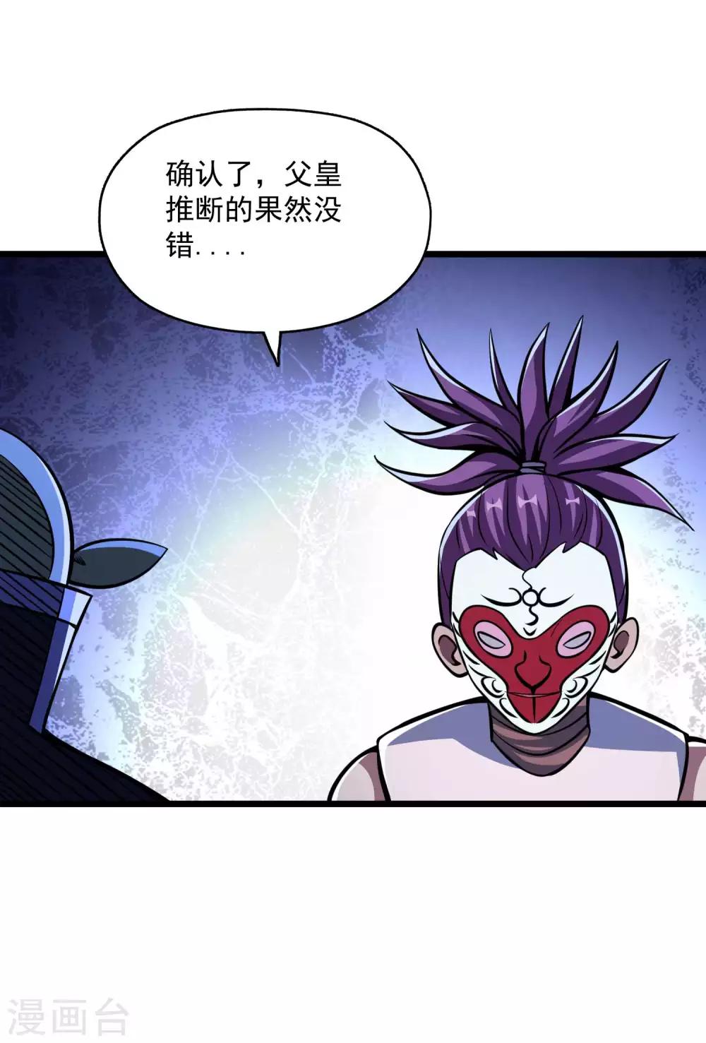 第2季100话 诸葛一族-第190话