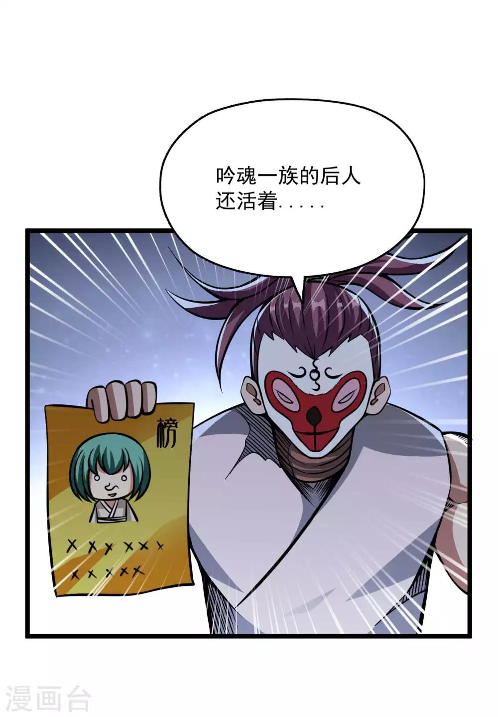 第2季100话 诸葛一族-第190话