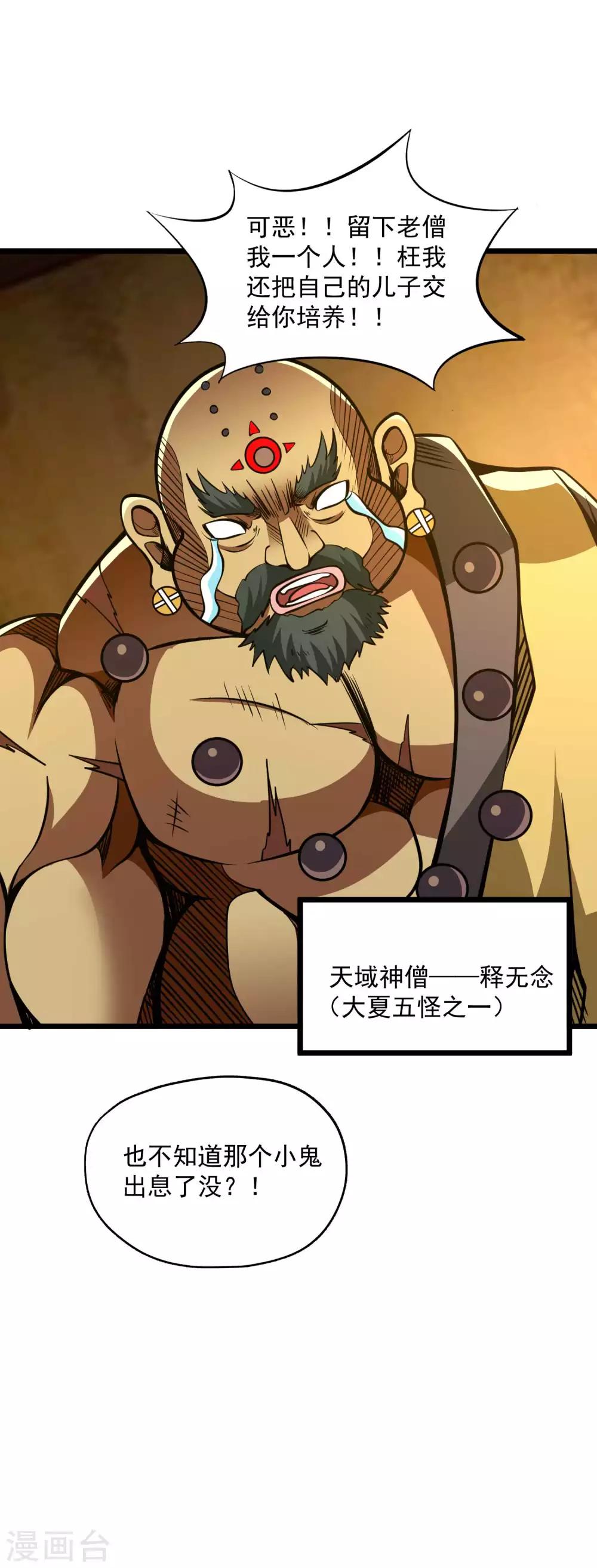 第2季100话 诸葛一族-第190话