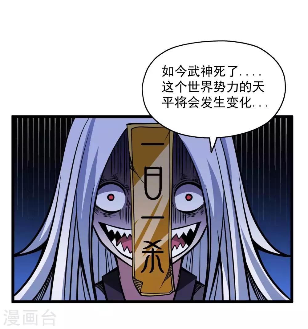 第2季100话 诸葛一族-第190话