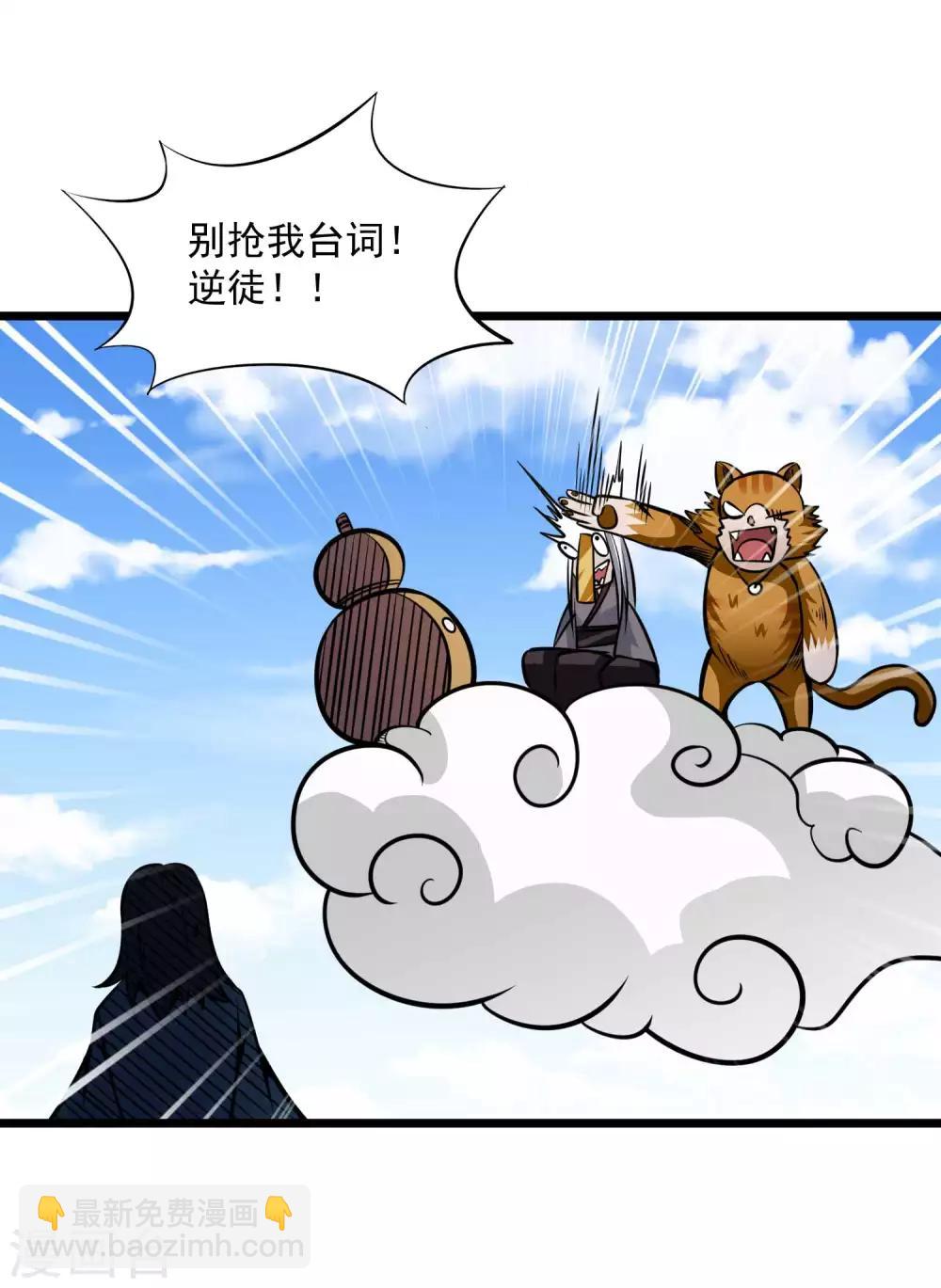 第2季100话 诸葛一族-第190话