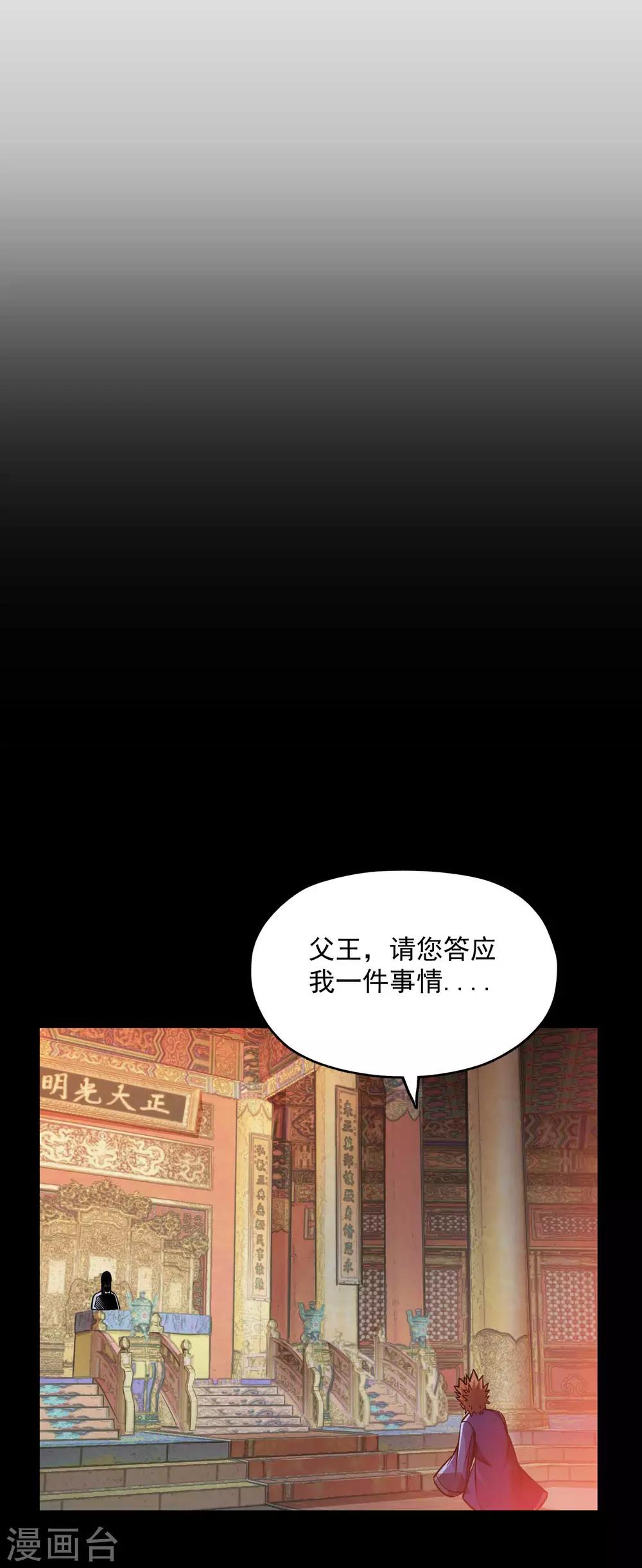 第2季100话 诸葛一族-第190话