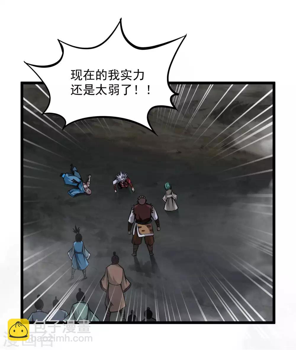 第2季100话 诸葛一族-第190话