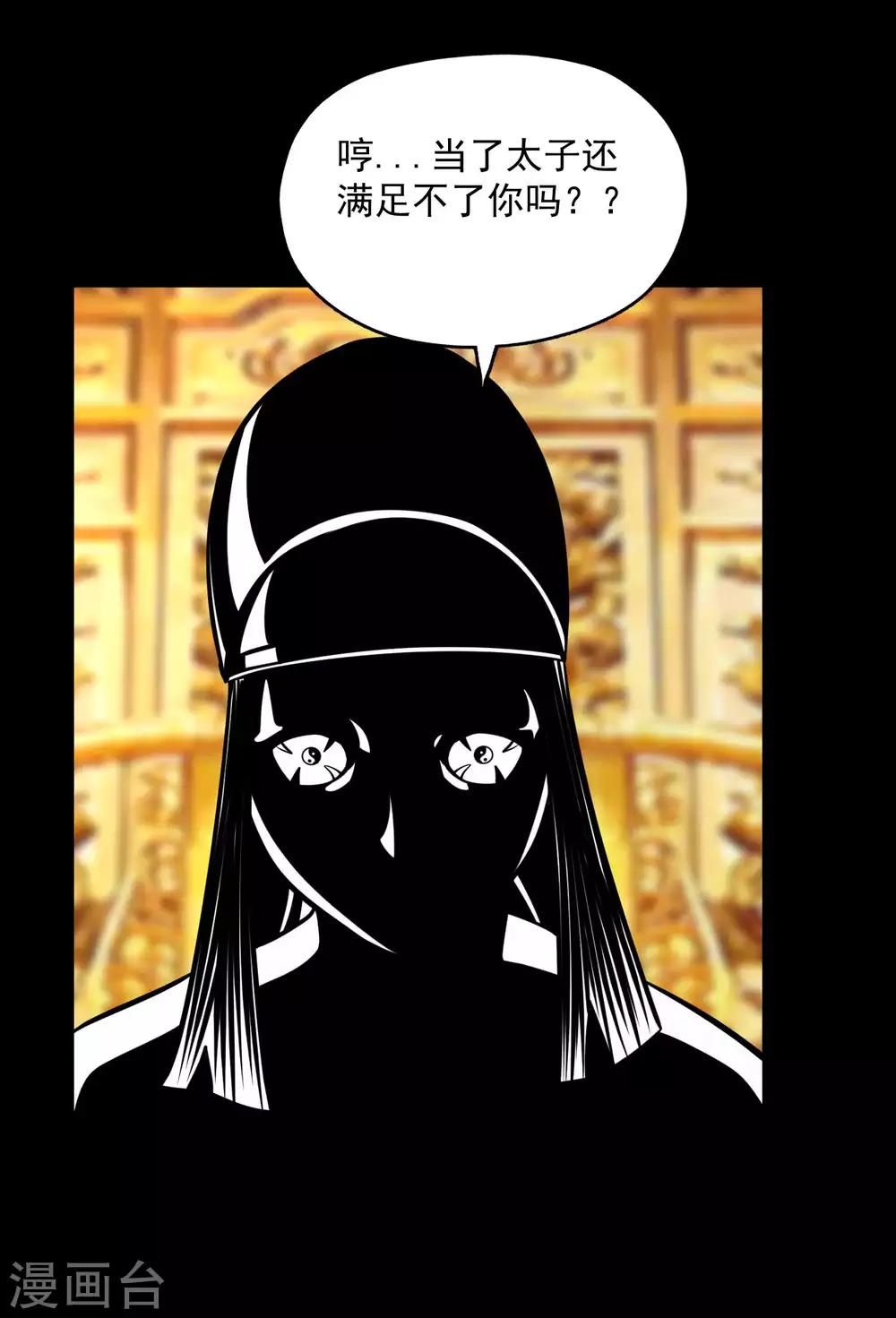 第2季100话 诸葛一族-第190话