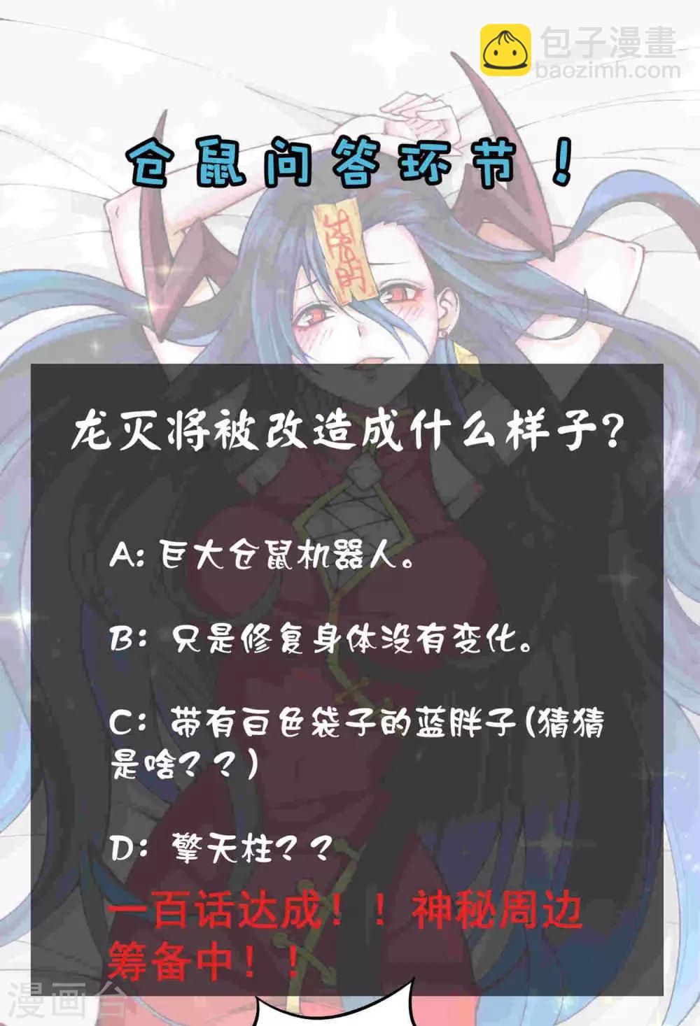 第2季100话 诸葛一族-第190话