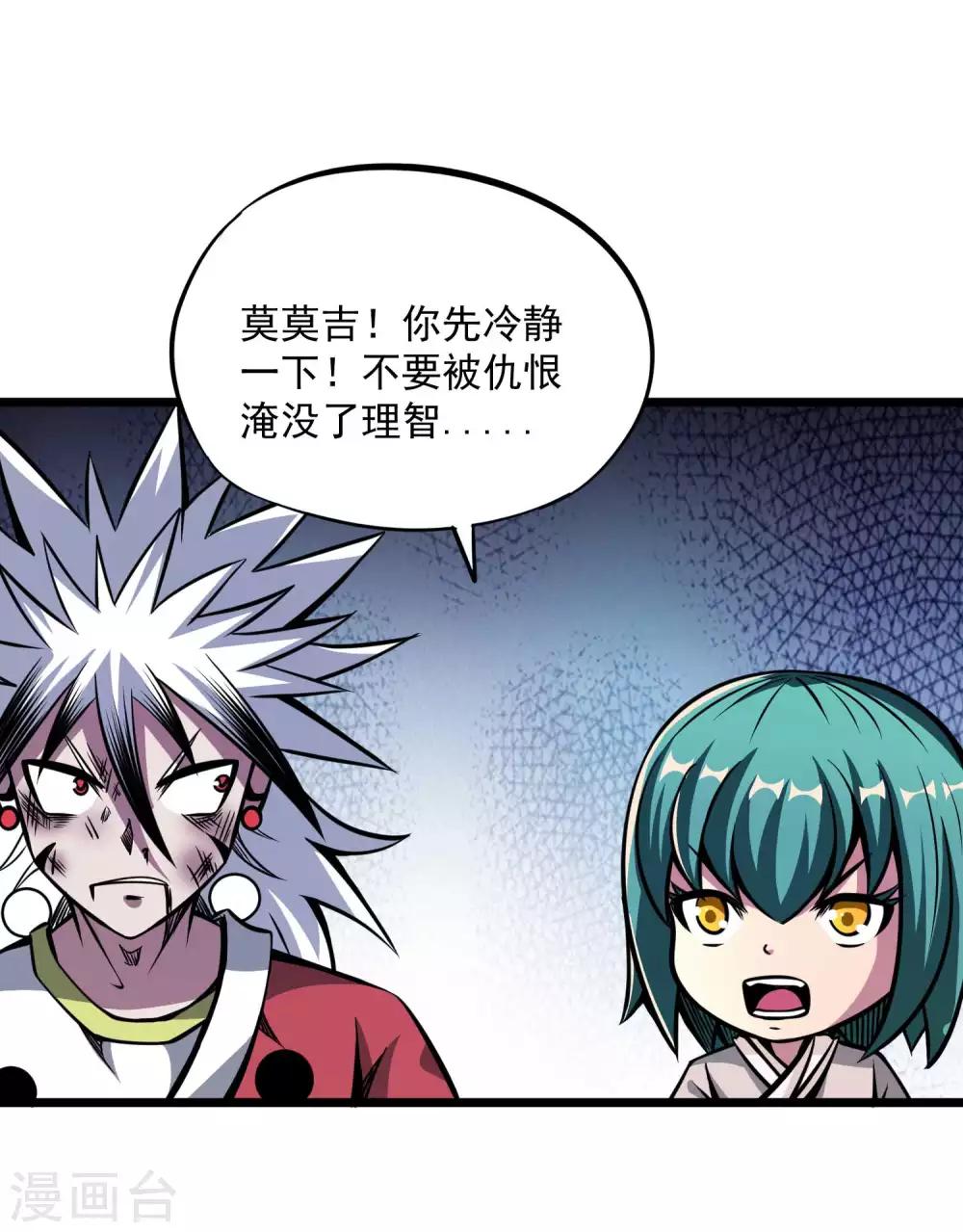 第2季100话 诸葛一族-第190话