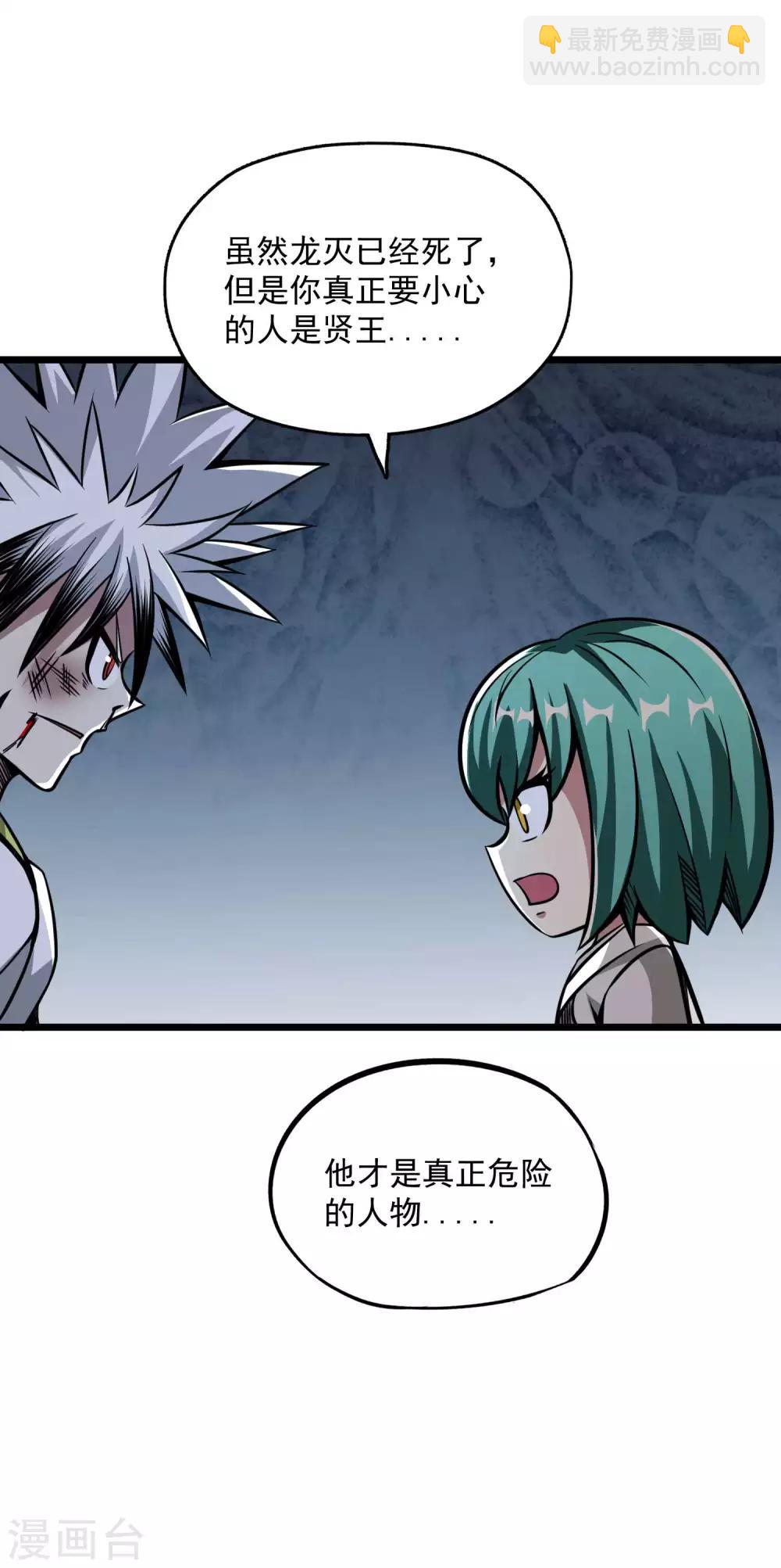 第2季100话 诸葛一族-第190话