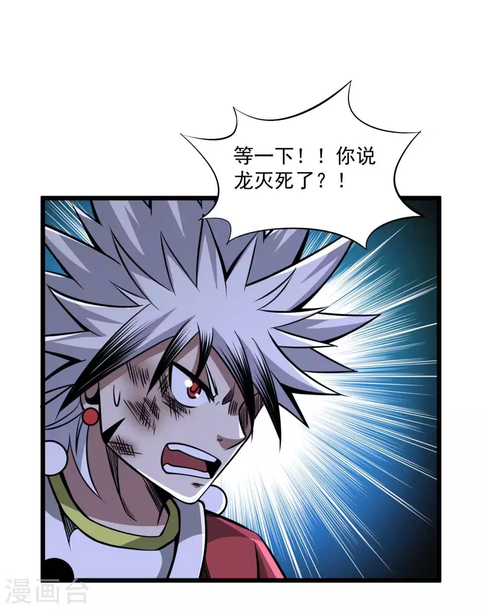 第2季100话 诸葛一族-第190话