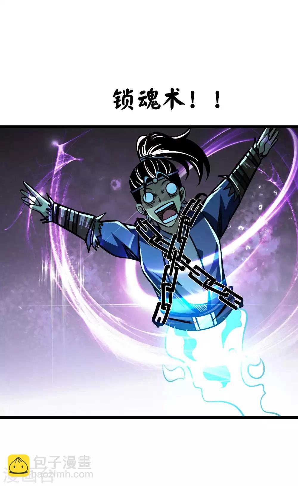 第2季102话 三尾灵猴-第192话