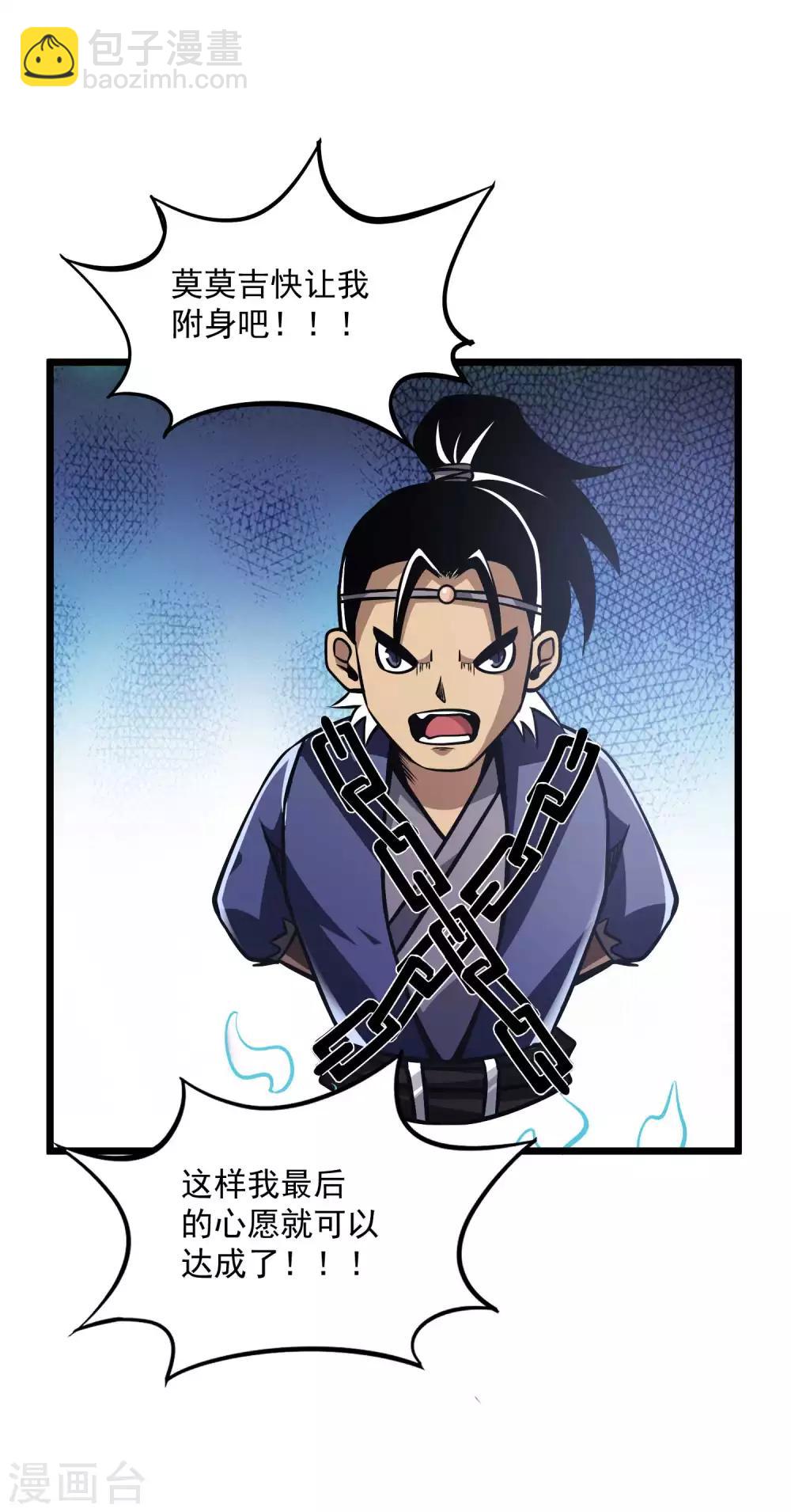 第2季102话 三尾灵猴-第192话