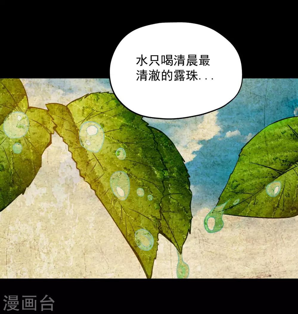 第2季102话 三尾灵猴-第192话