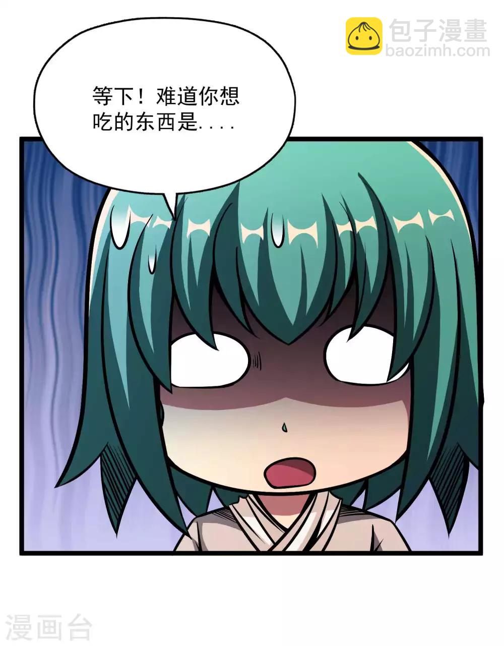 第2季102话 三尾灵猴-第192话