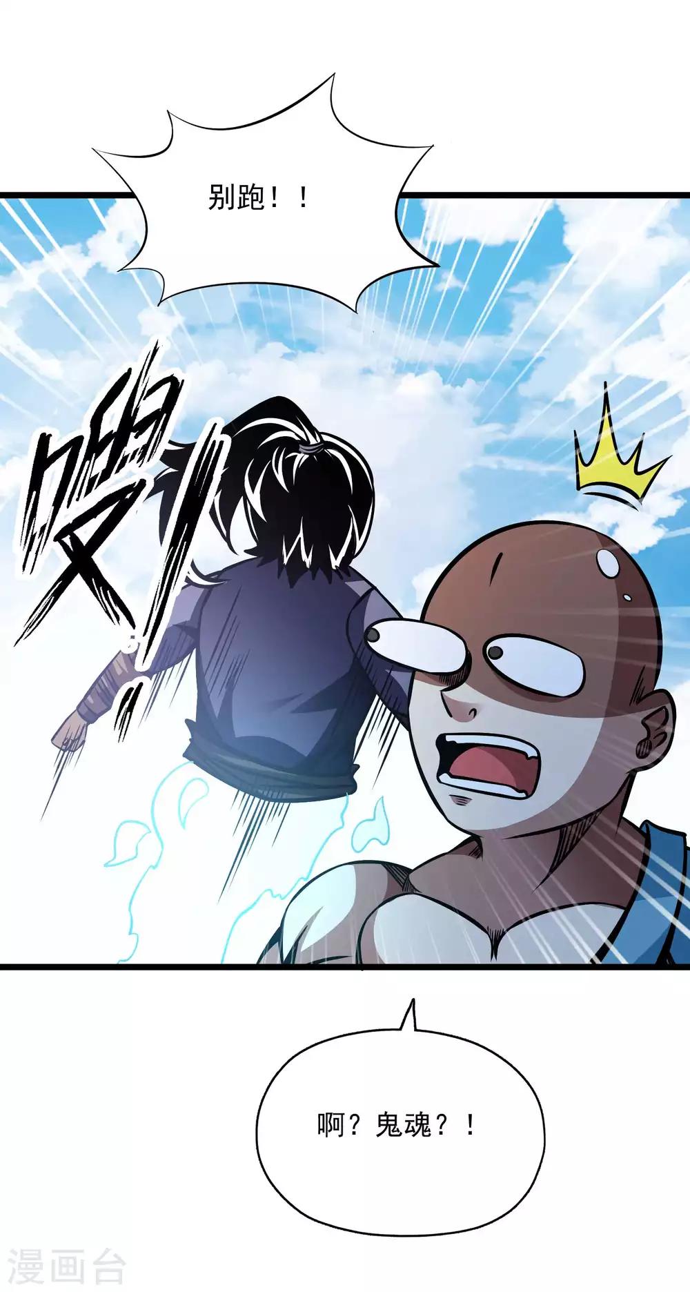 第2季102话 三尾灵猴-第192话