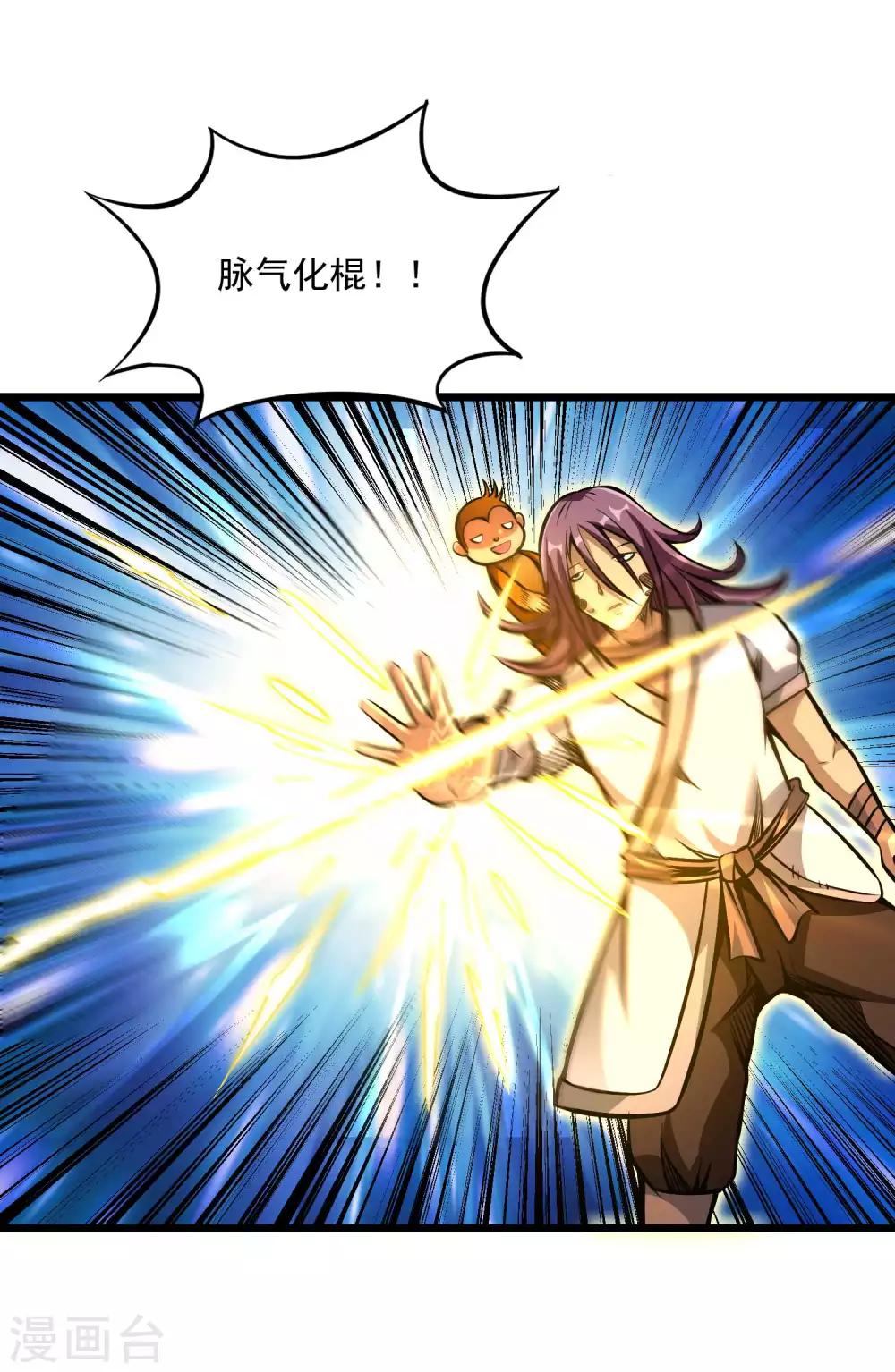 第2季104话 主人现身-第194话