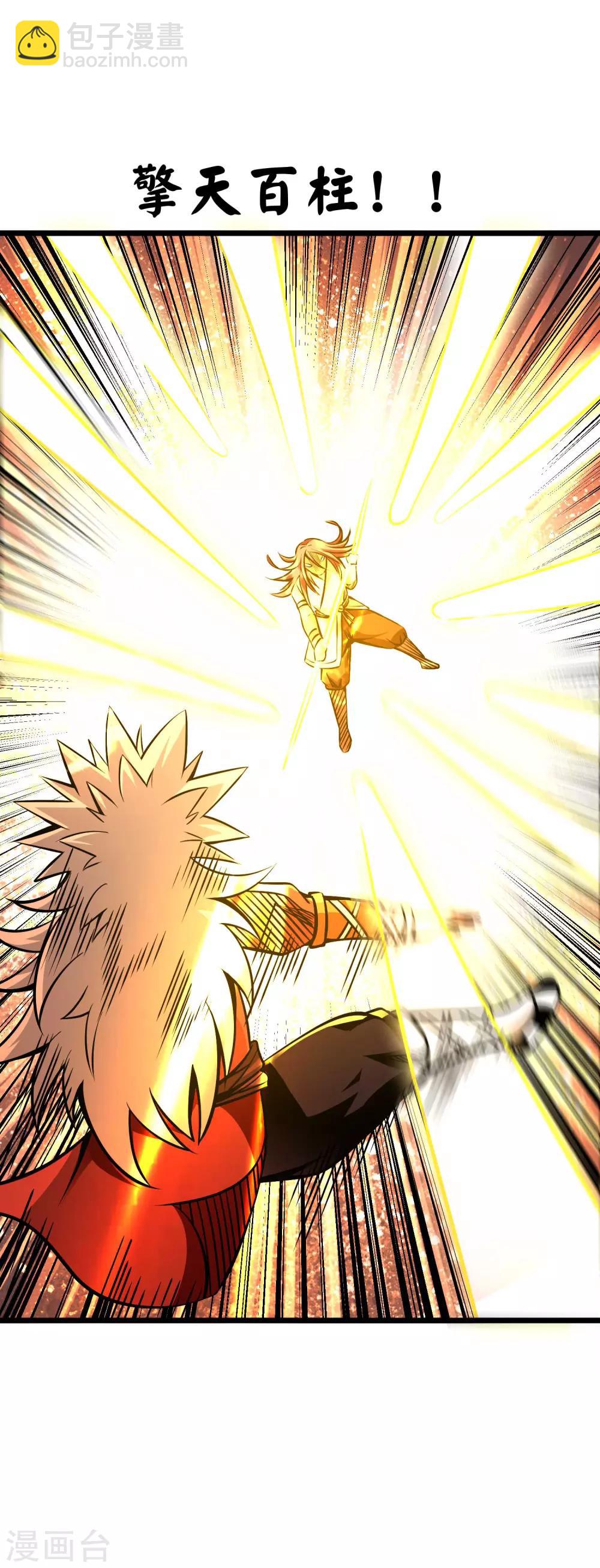 第2季104话 主人现身-第194话