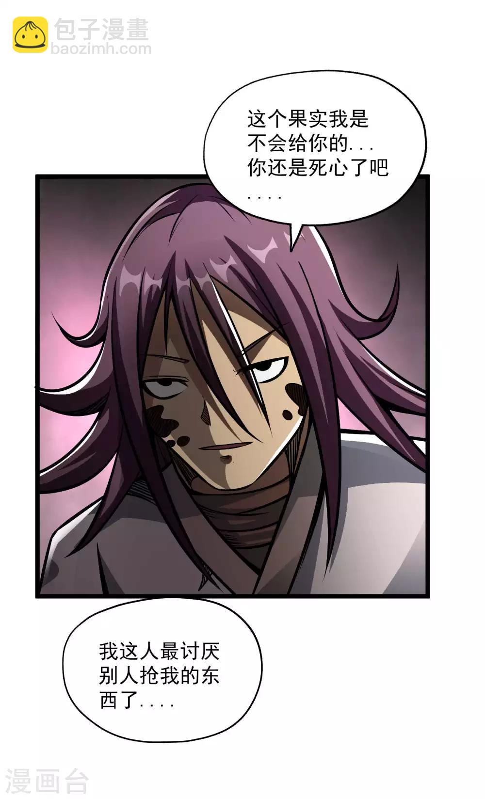 第2季104话 主人现身-第194话