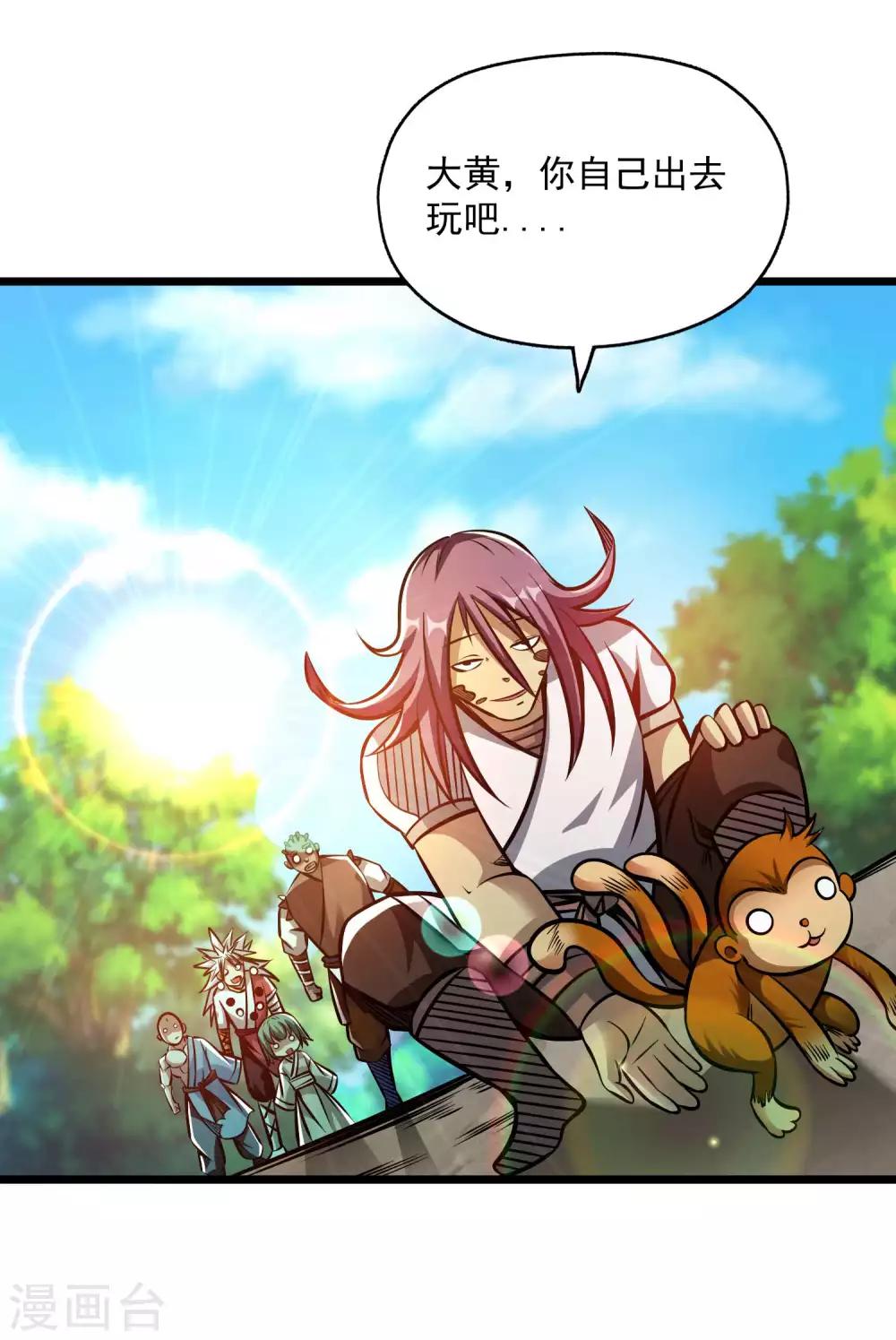 第2季104话 主人现身-第194话