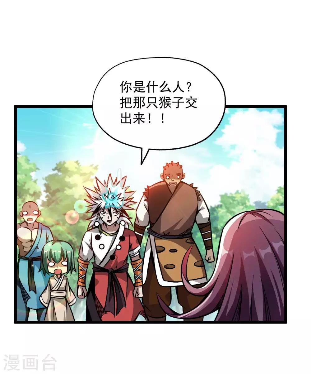 第2季104话 主人现身-第194话