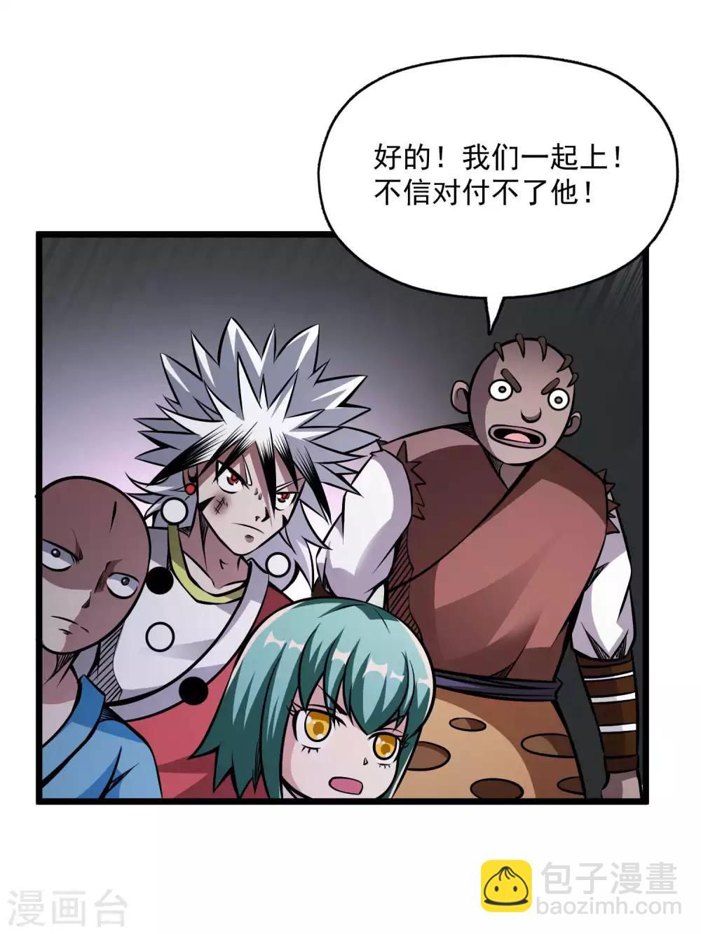 第2季104话 主人现身-第194话