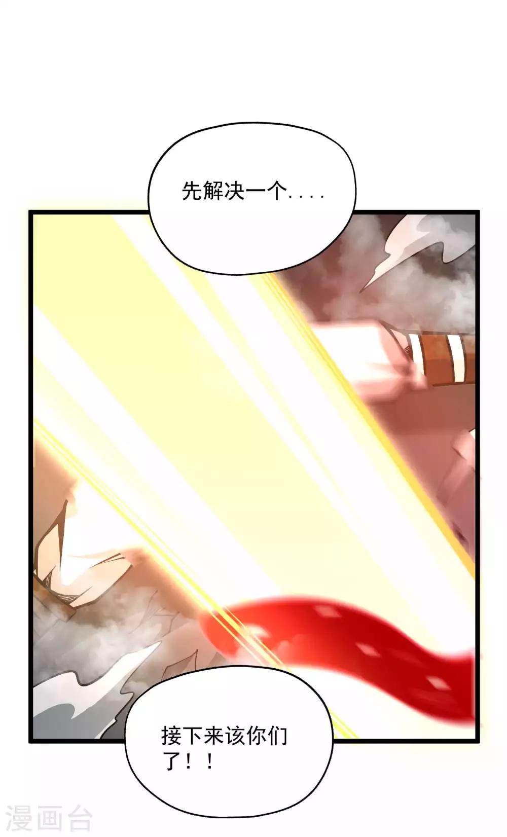 第2季104话 主人现身-第194话