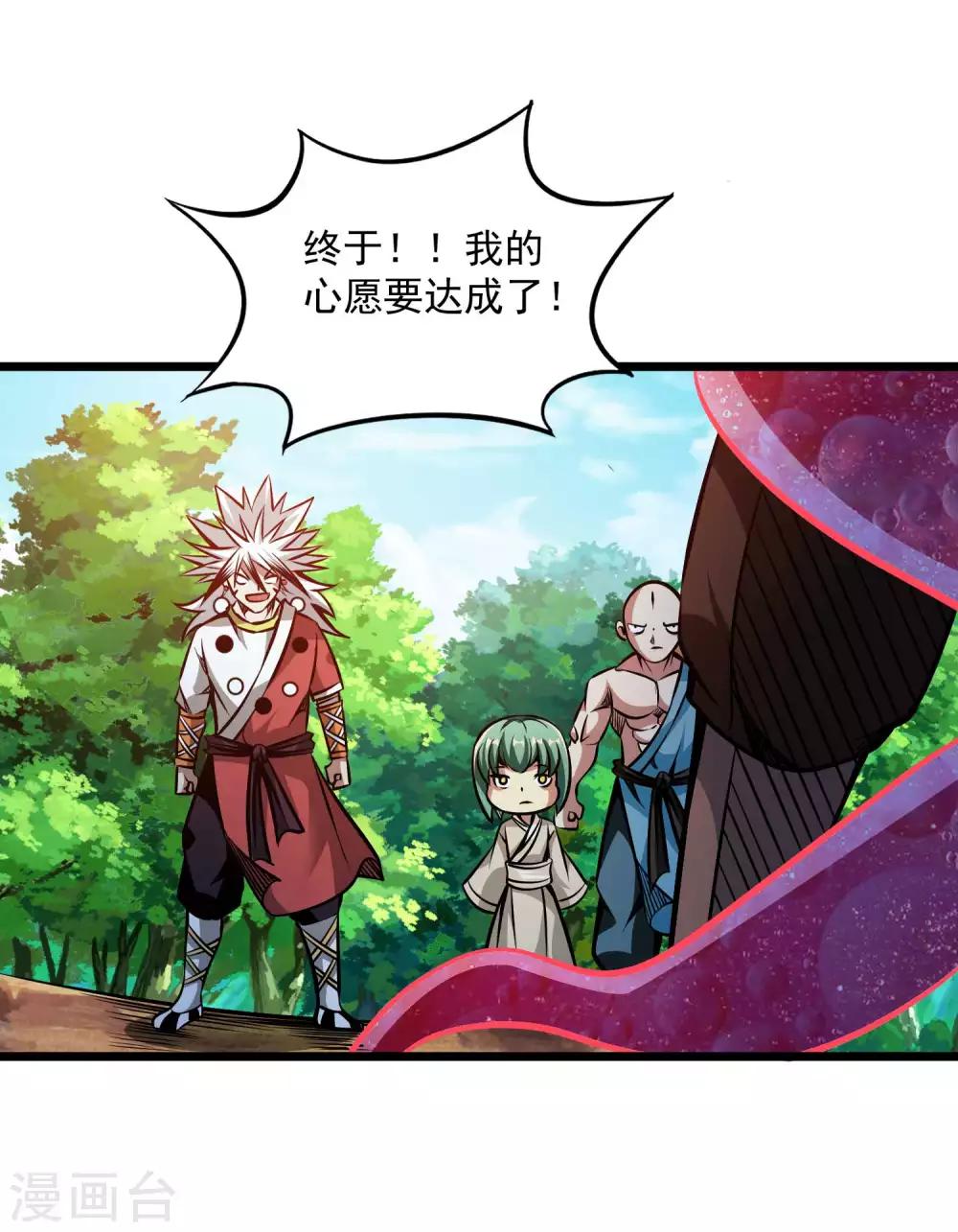 第2季104话 主人现身-第194话