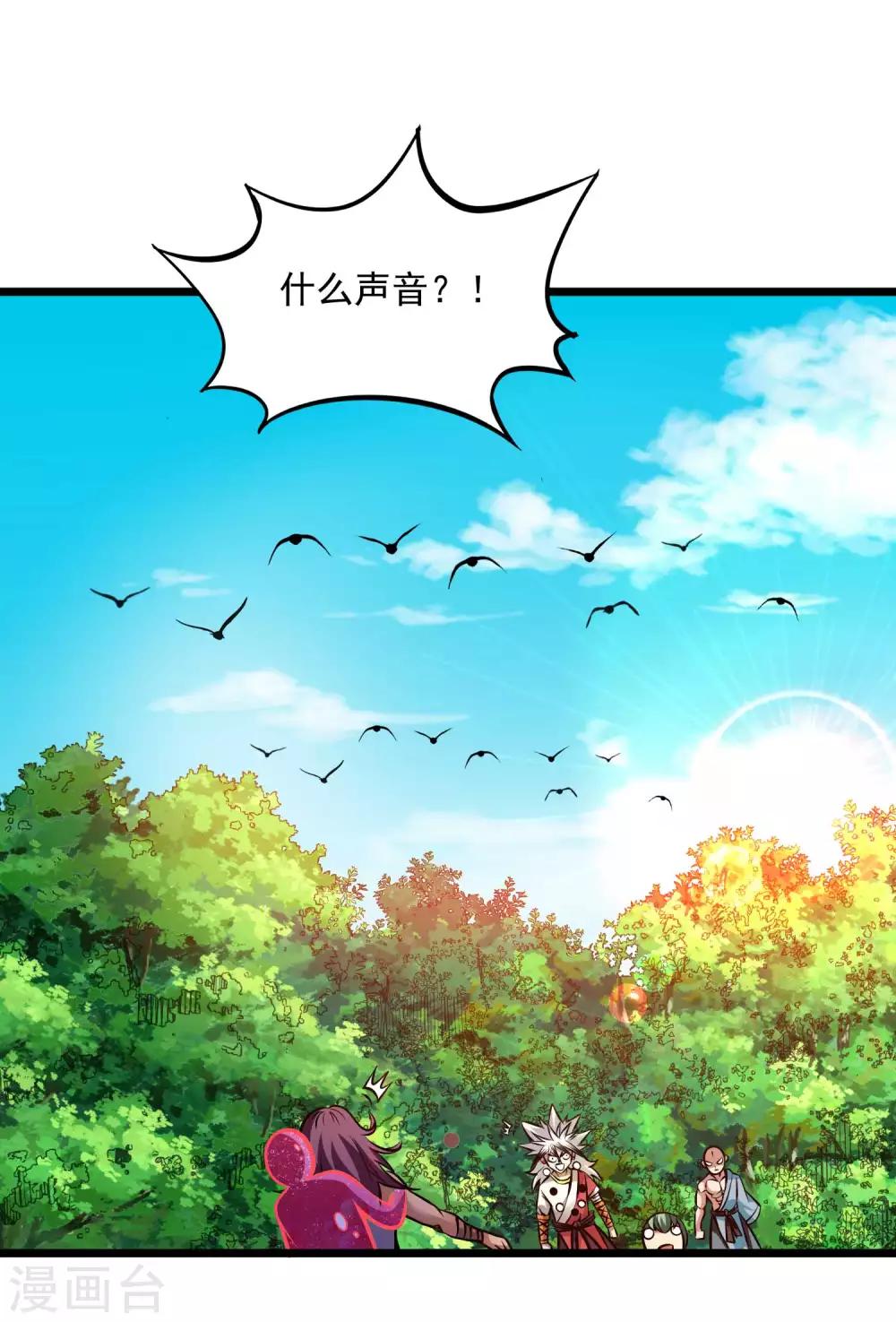 第2季104话 主人现身-第194话